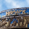 Зоопарки в Шаховской